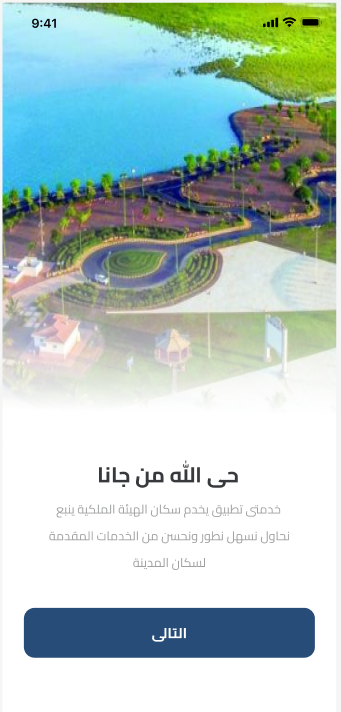Development Project